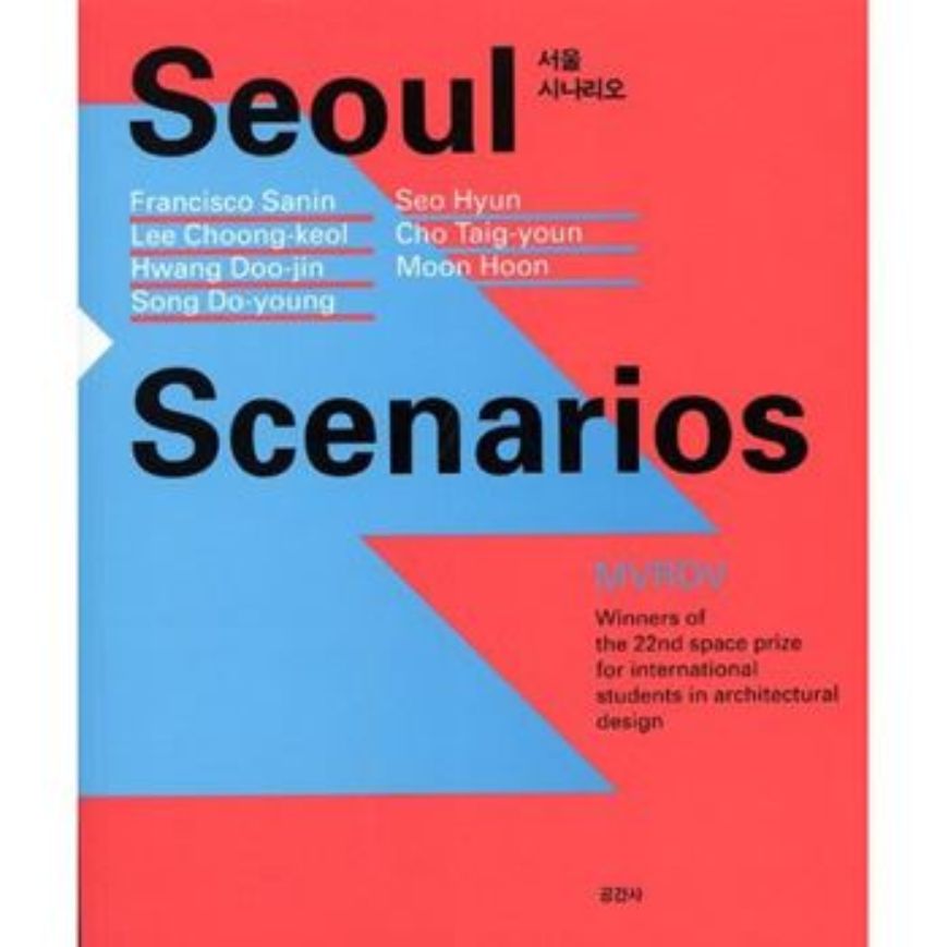 Seoul Scenarios   