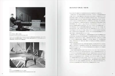 Poul Kjaerholm