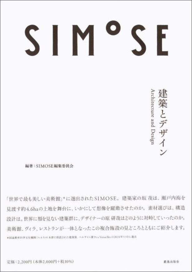 Shigeru Ban